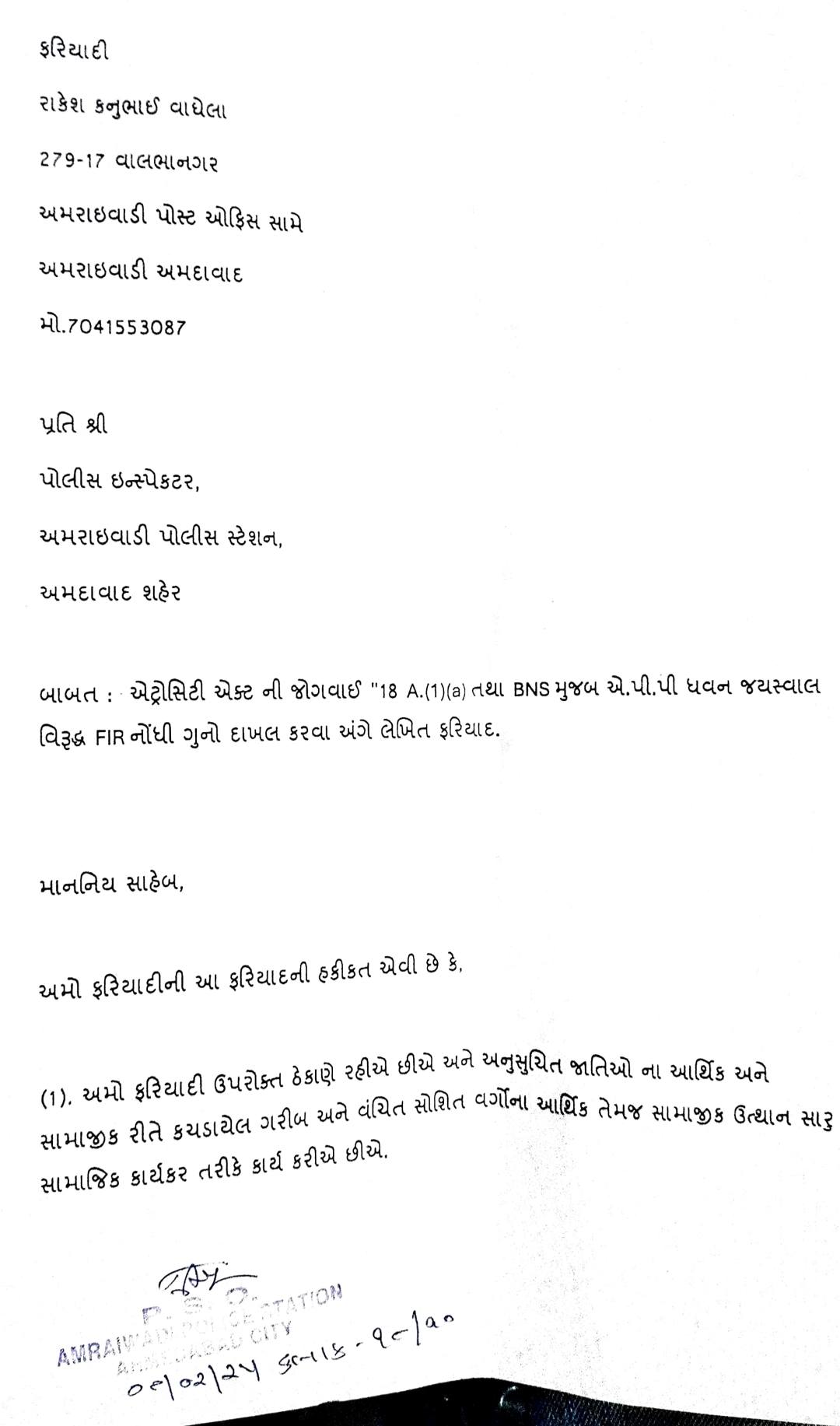 FIR 1