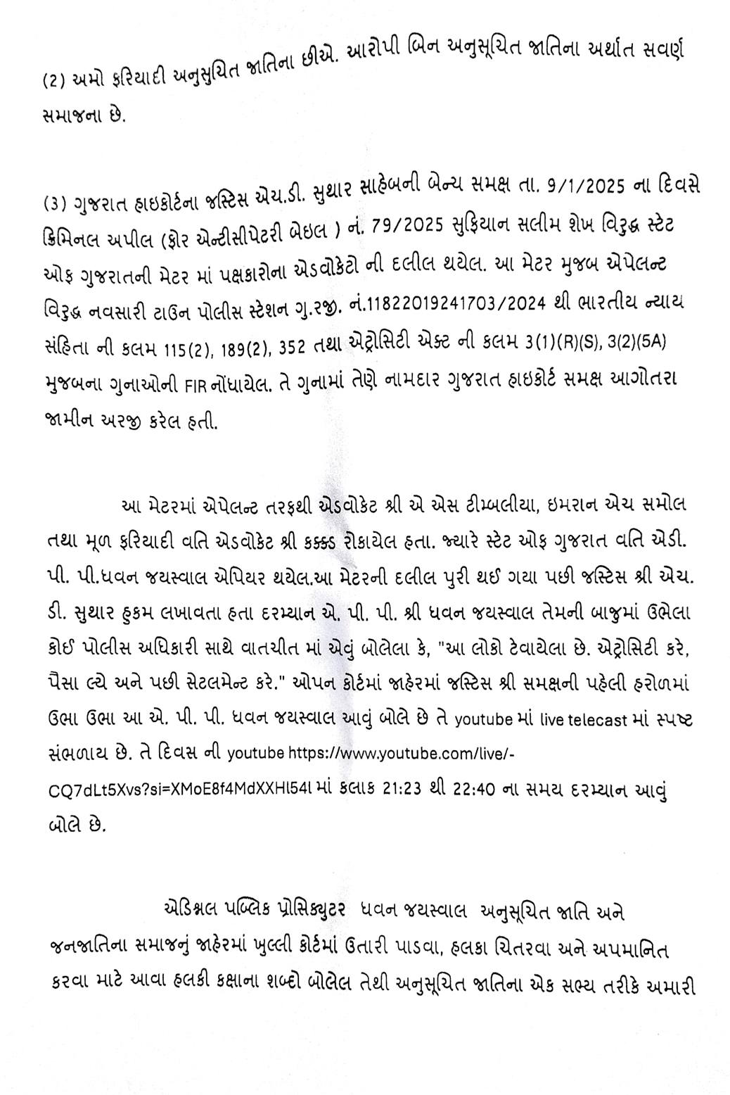 FIR 2