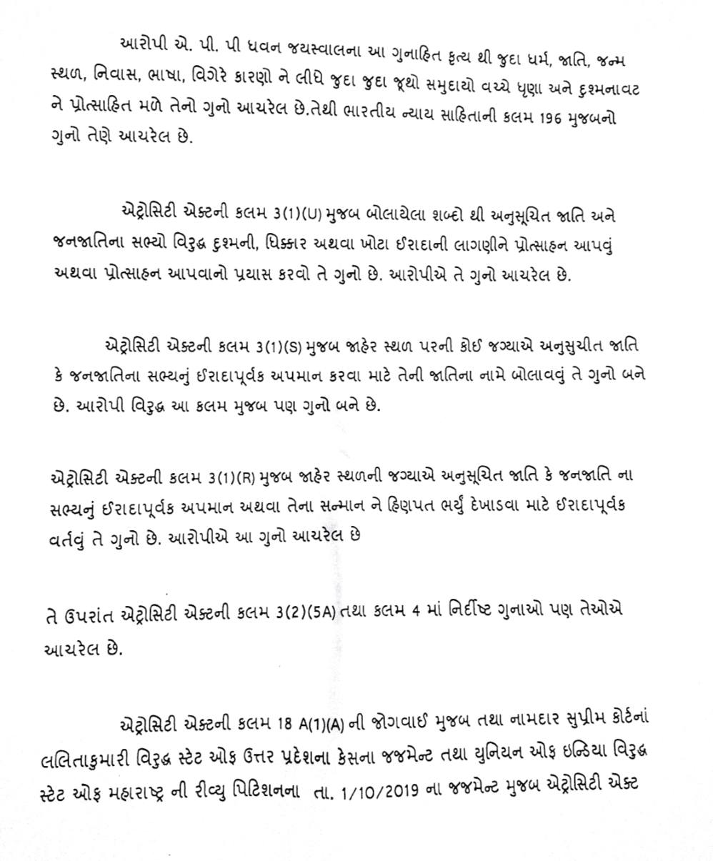 FIR 4