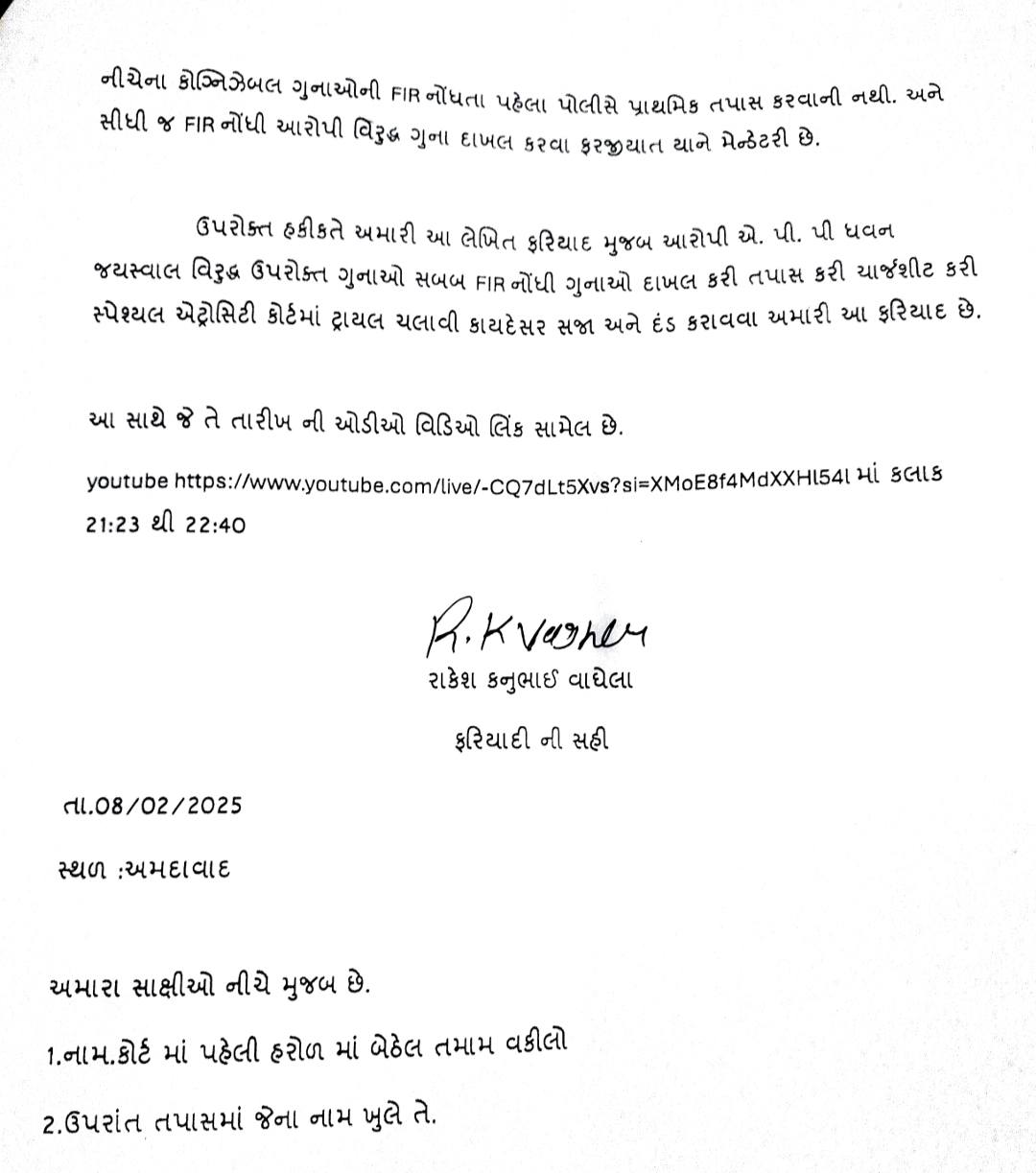 FIR 5