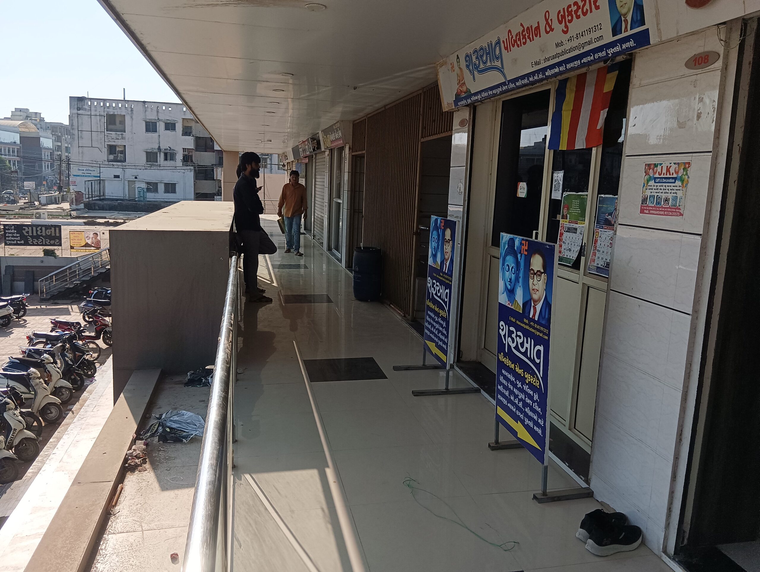 sharuaat bookstore 
