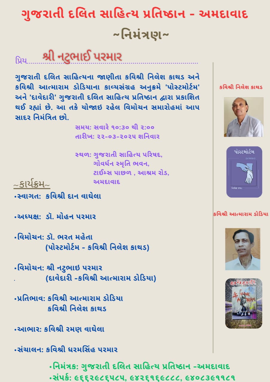 Programme Patrika