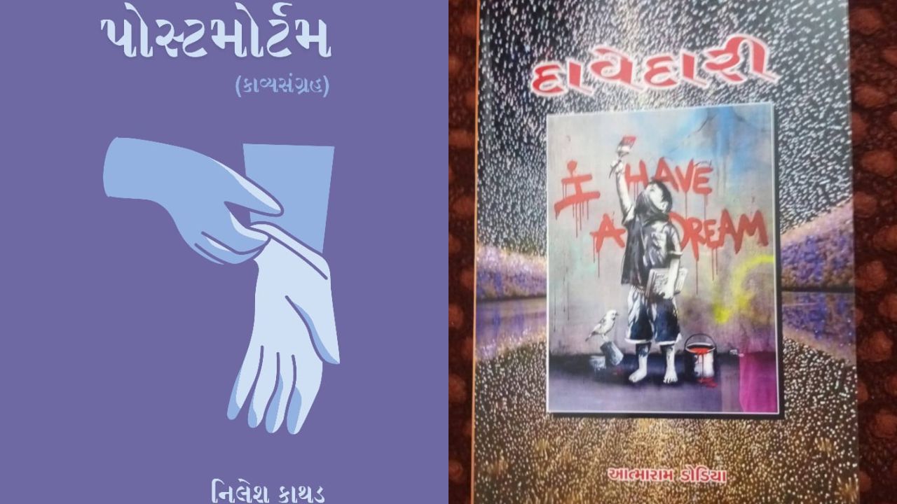 Anthologies