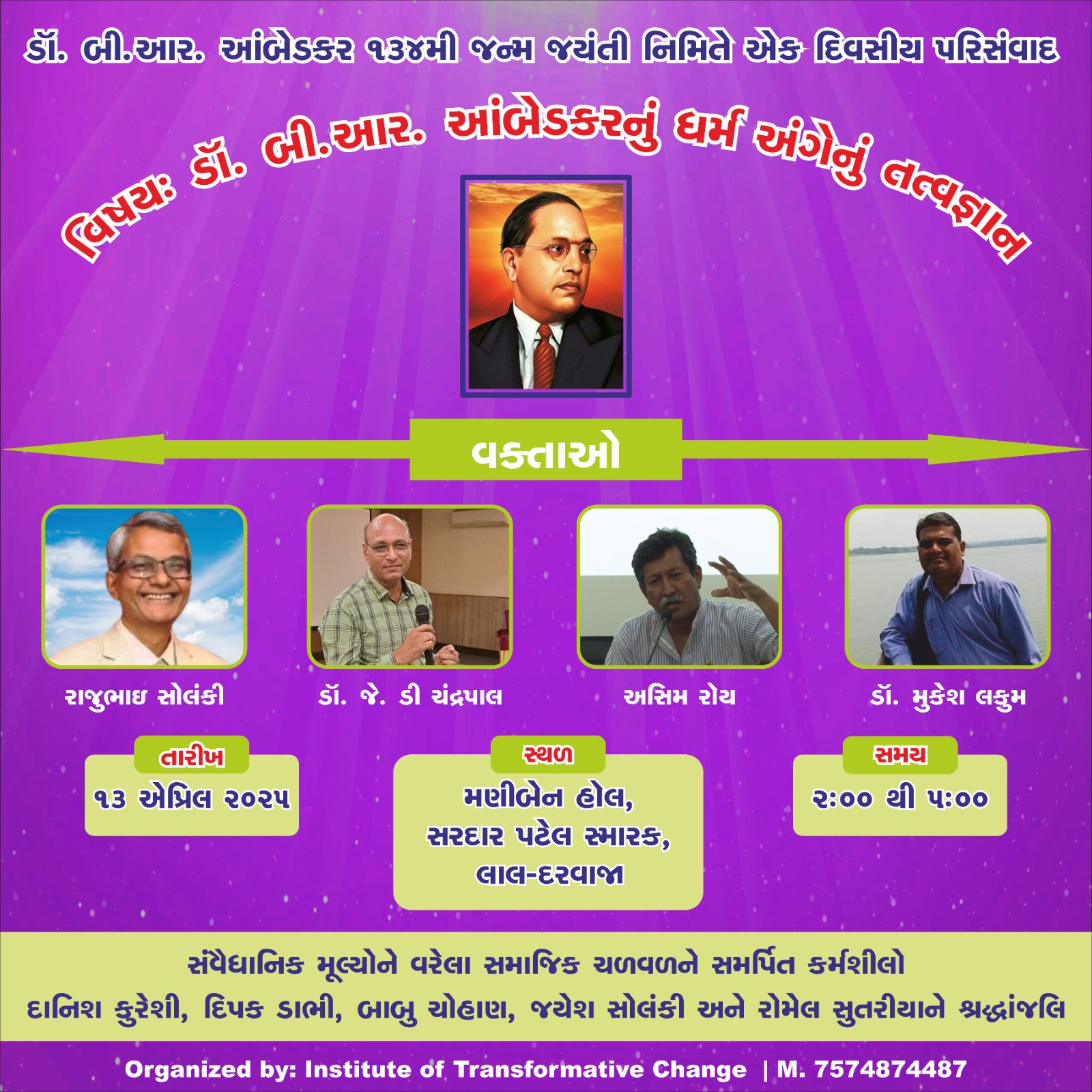 Dr. Ambedkar's Philosophy of Religion