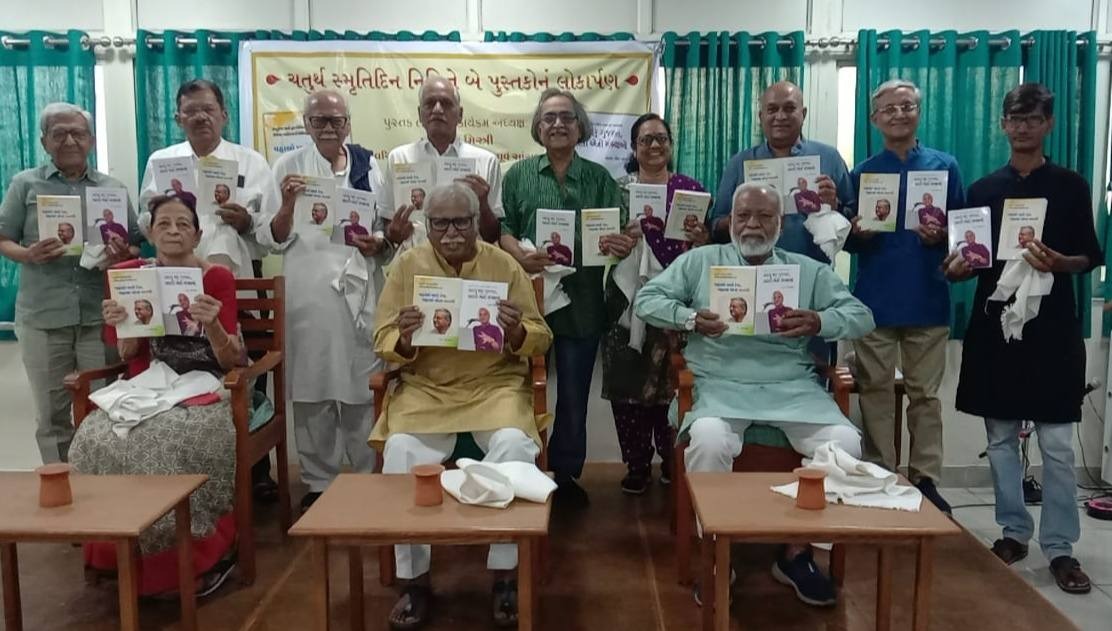 indukumar jani books launching ceremony