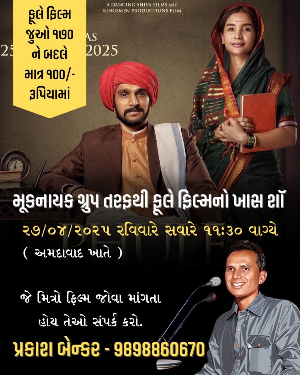 phule film