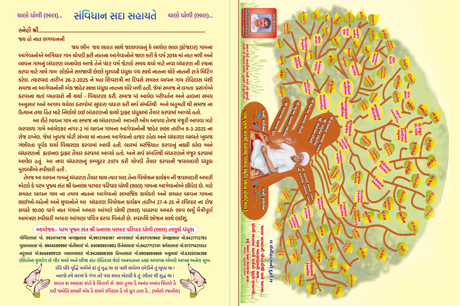 dalit woman constitution