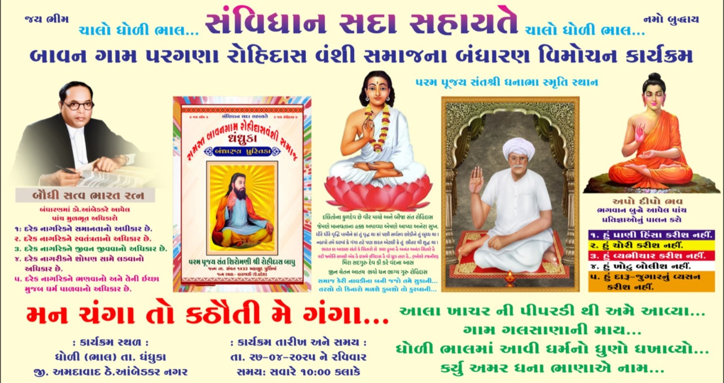 dalit woman constitution