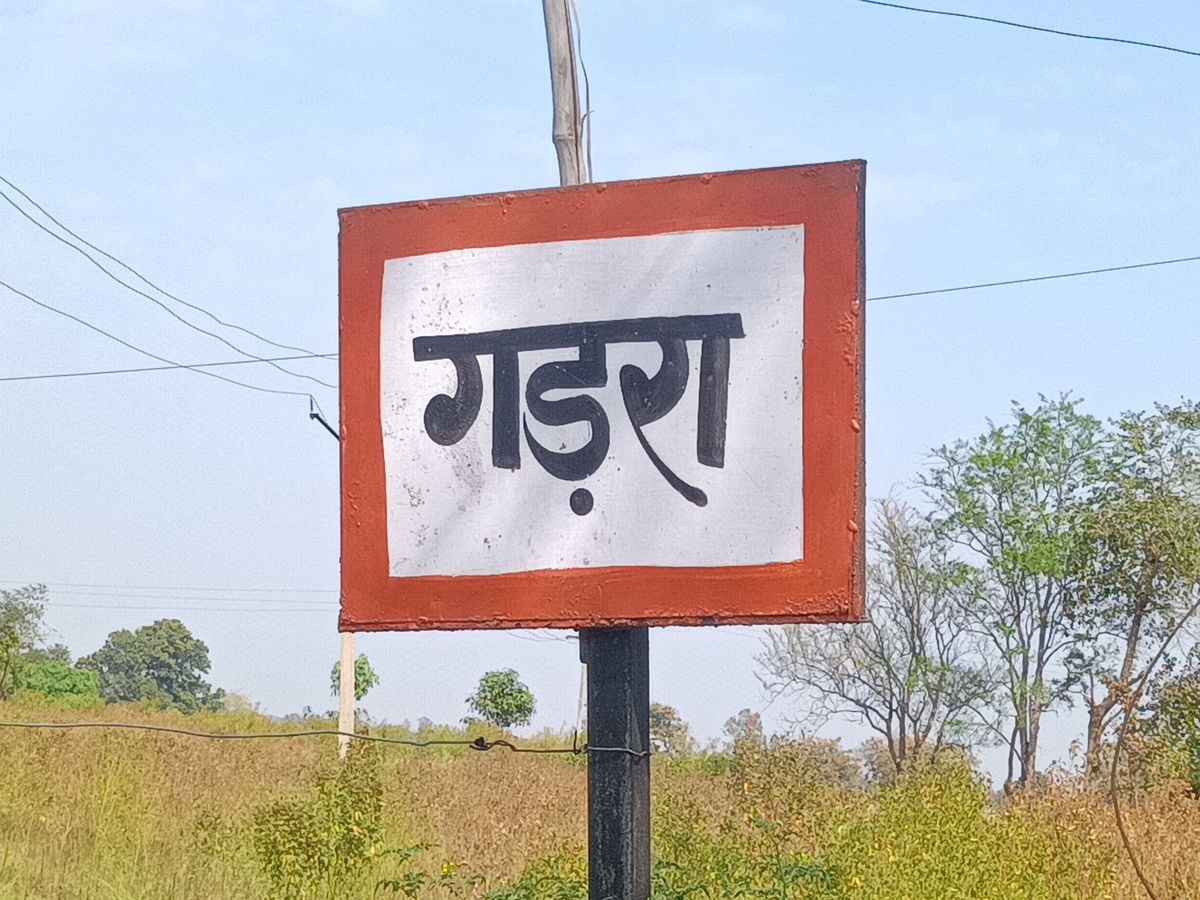 mauganj gadara village violence 