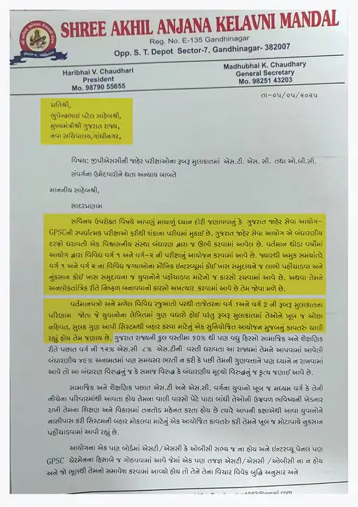 sc st obc injustice 