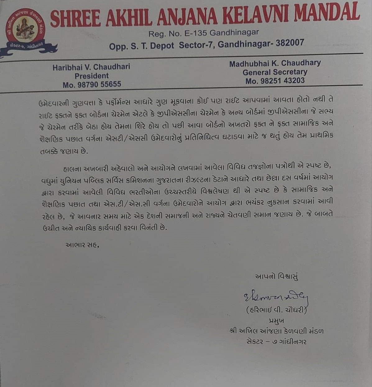 sc st obc injustice 