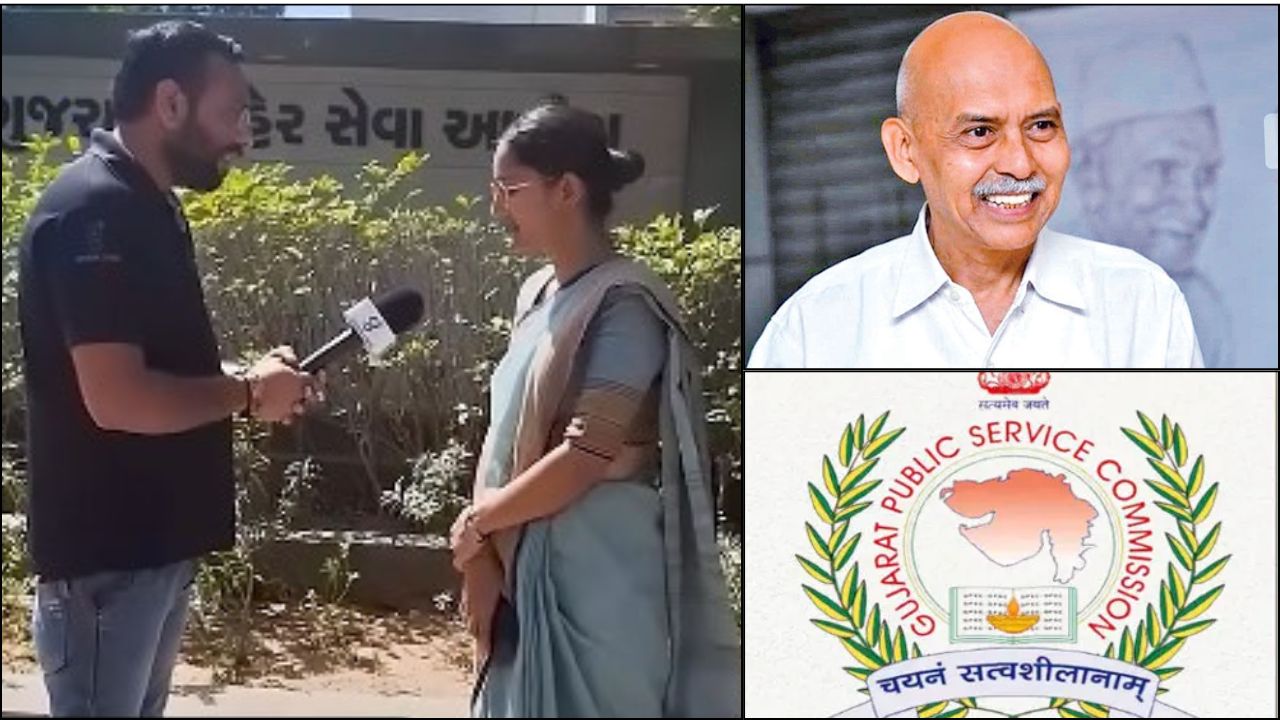 gpsc injustice