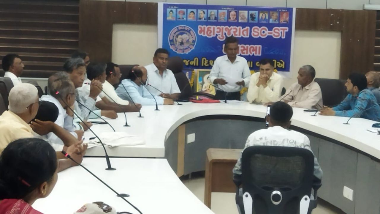 sc-st mahasabha meeting 