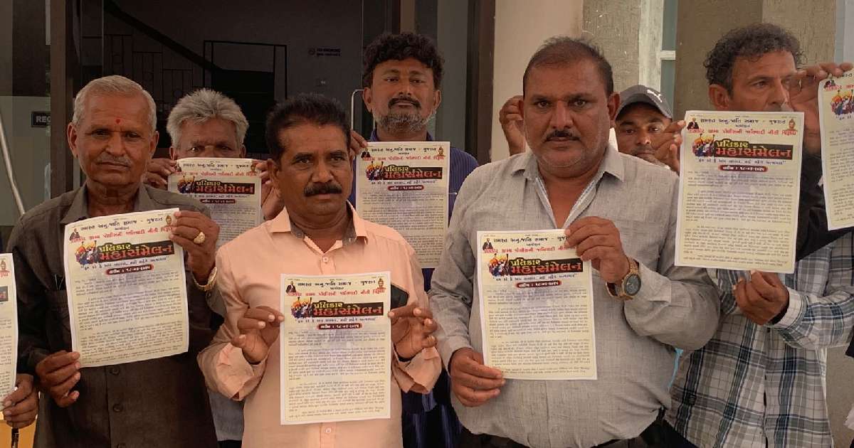 Gondal-Dalit-Samelan