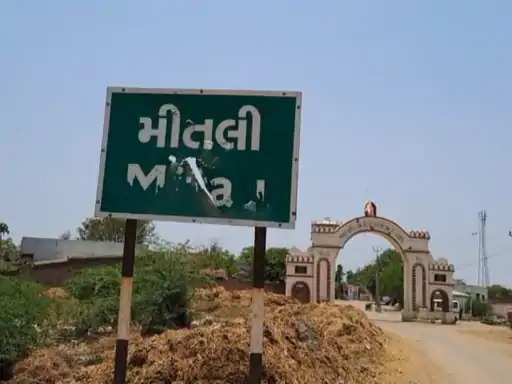 mitali news