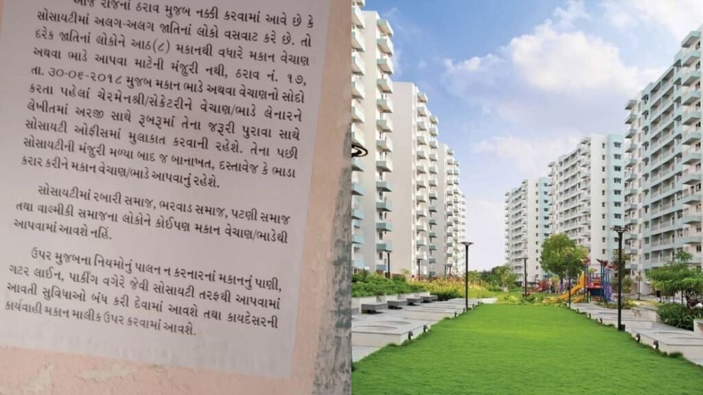 ahmedabad caste discrimination