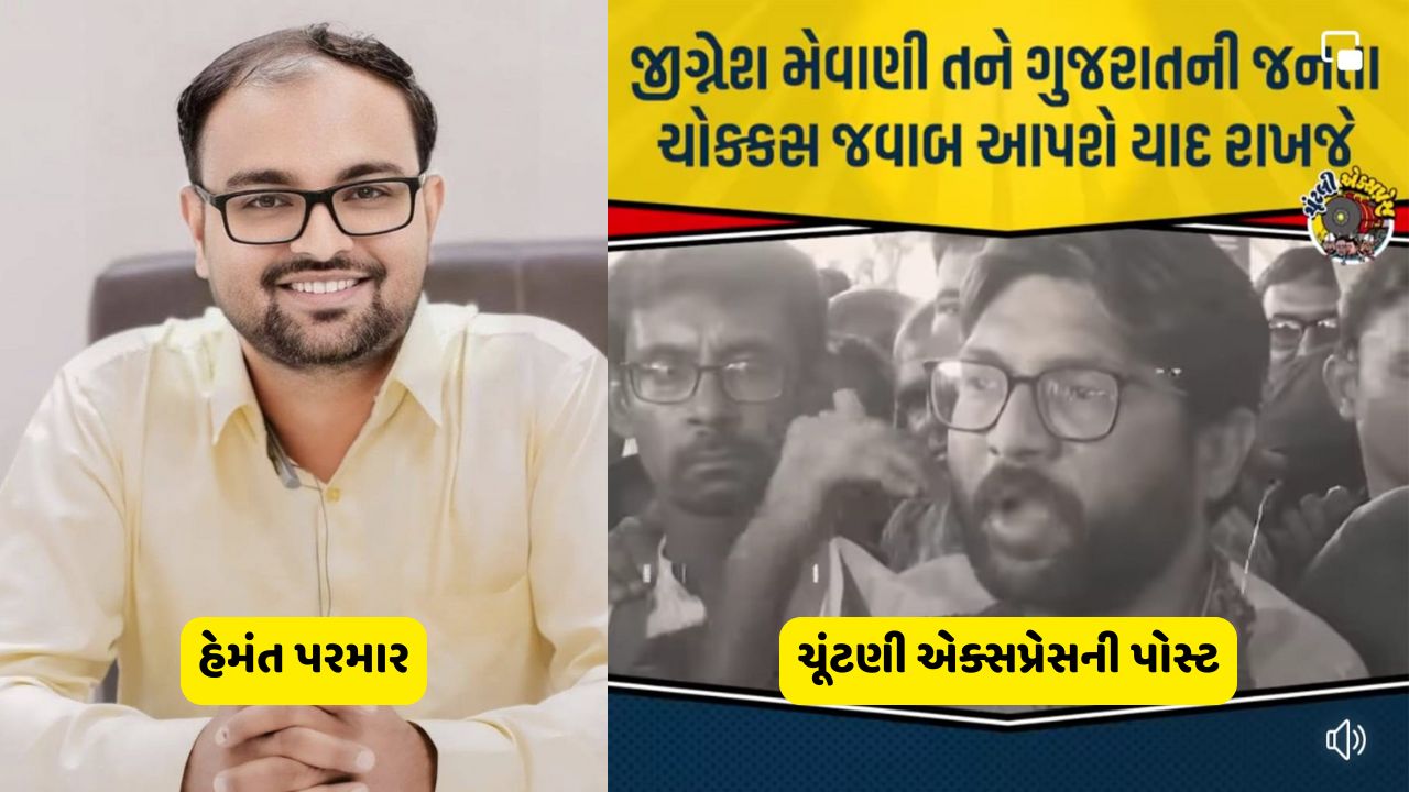 jignesh mevani insult accused arrested