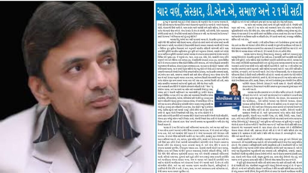kanaiyalal bhatt column