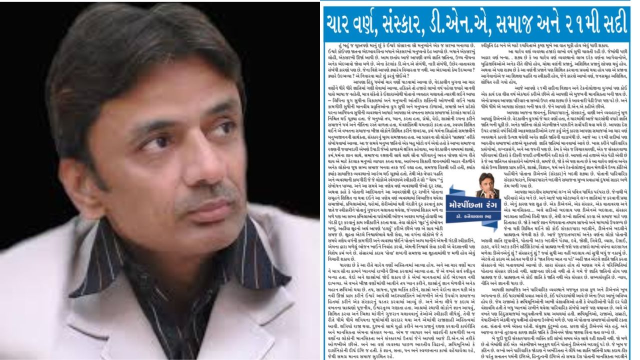 kanaiyalal bhatt column