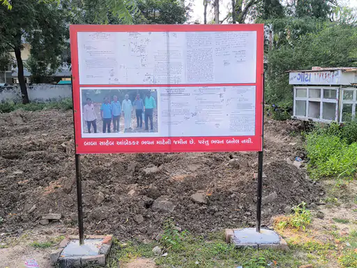 Ambedkar Bhavan land dispute in Visnagar