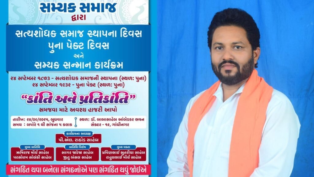 Samyaak Samman Program