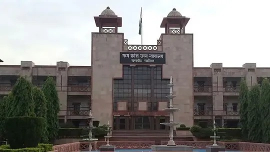 mp High Court