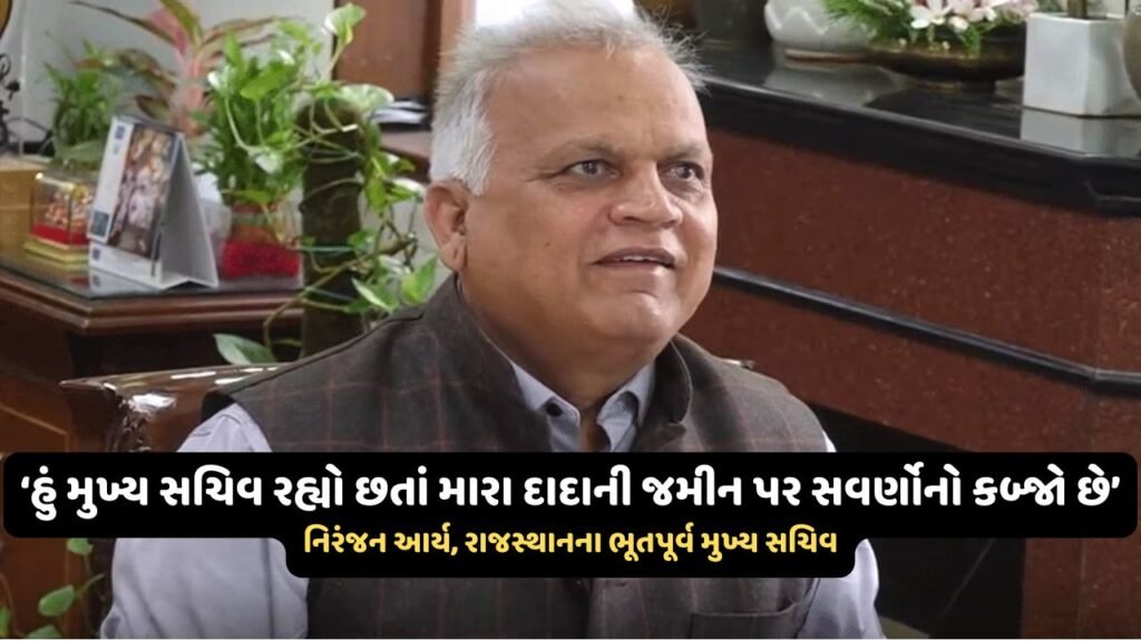 former IAS Niranjan Arya
