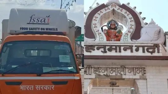 Ayodhya Hanumangarhi Temple Prasad
