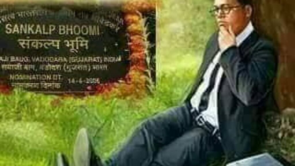 dr ambadkar bhim sankalp divas
