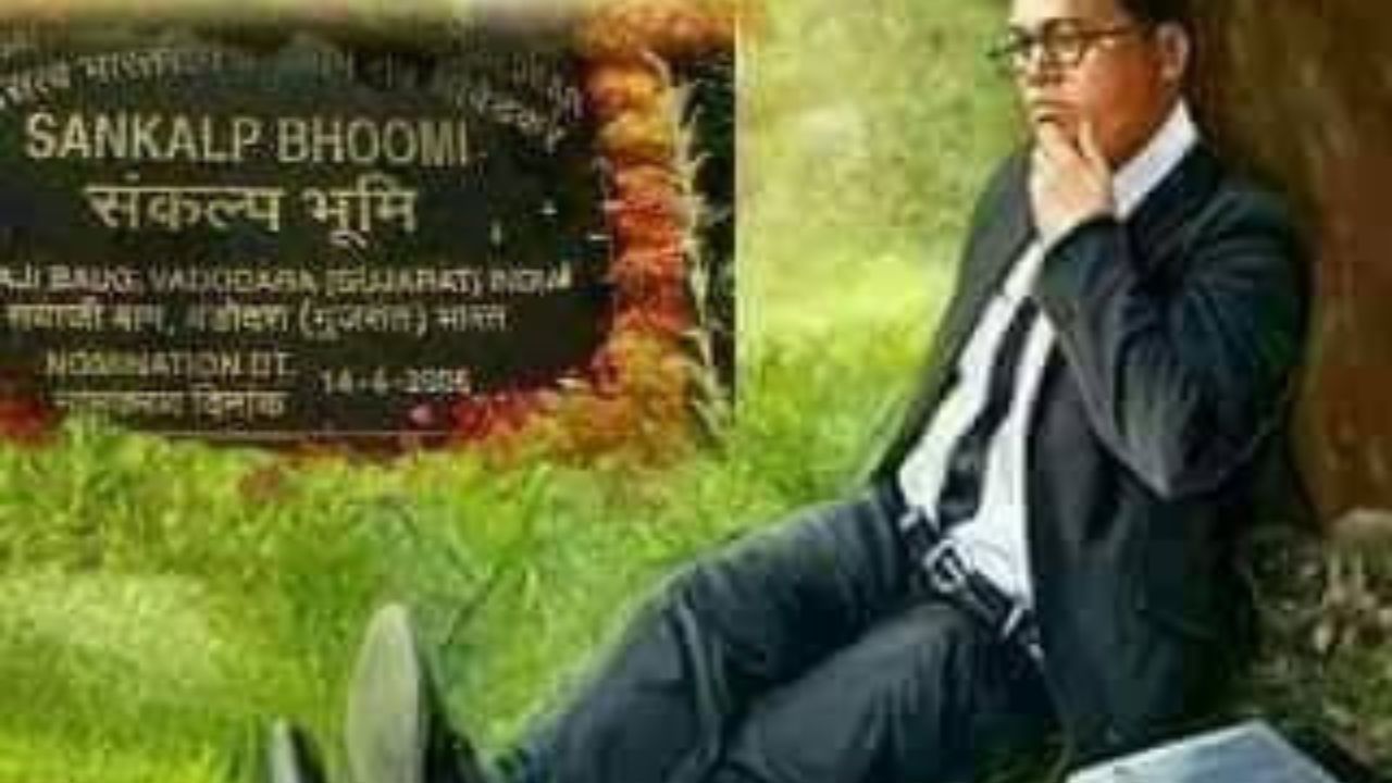 dr ambadkar bhim sankalp divas