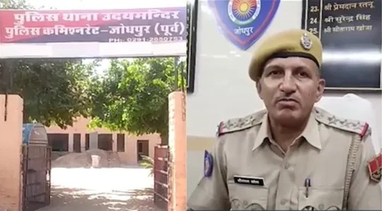 Jodhpur atrocity case