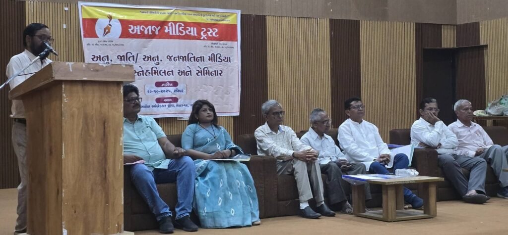 SC-ST journalists