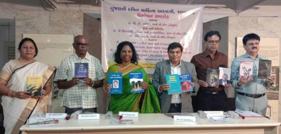 Gujarati Dalit Sahitya Akademi