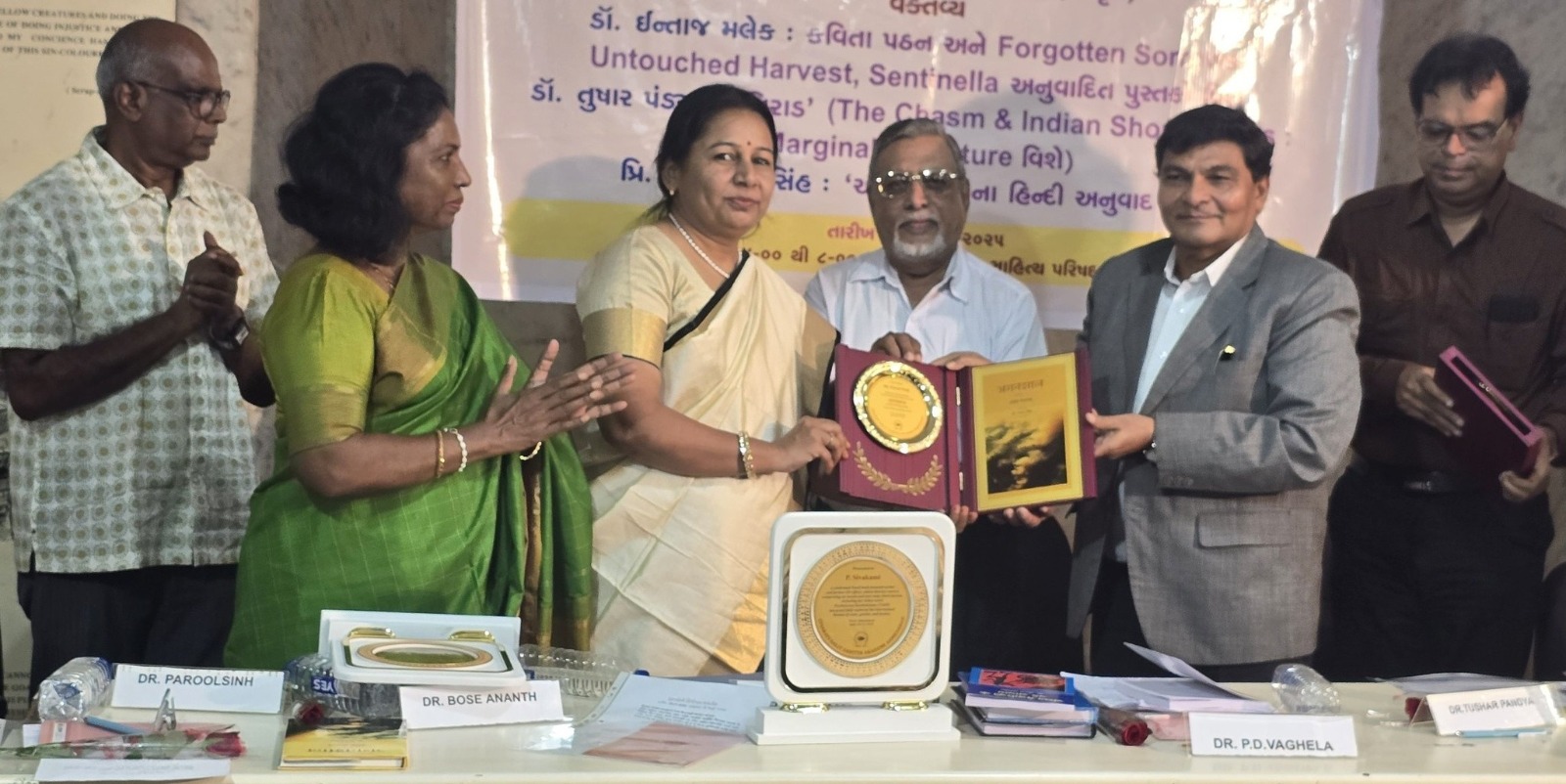 Gujarati Dalit Sahitya Akademi