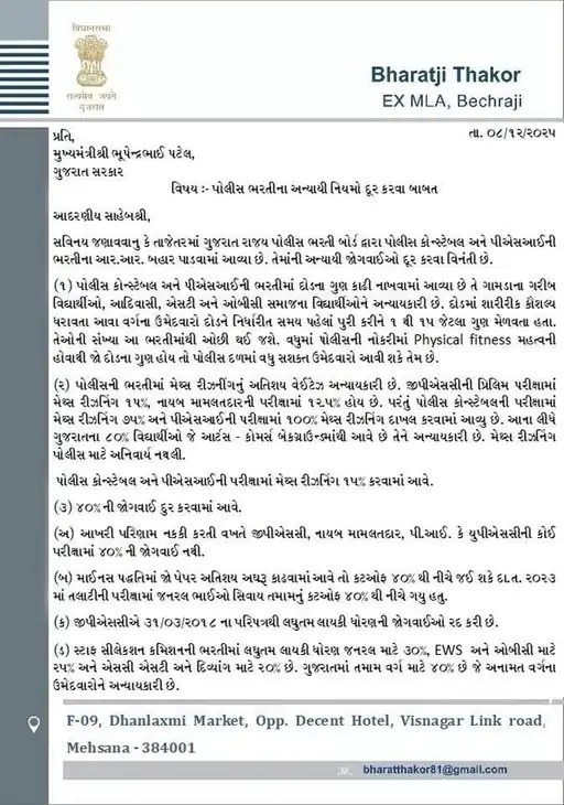 letter CM regarding LRD exam