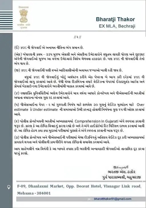 letter CM regarding LRD exam