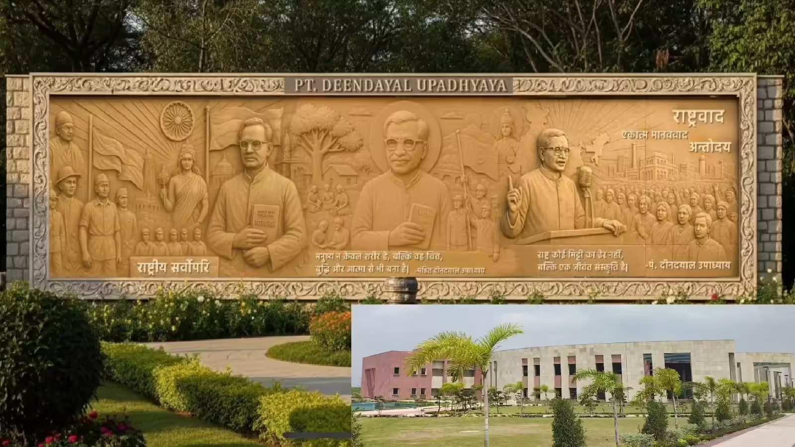 Lucknow National Inspirational Place