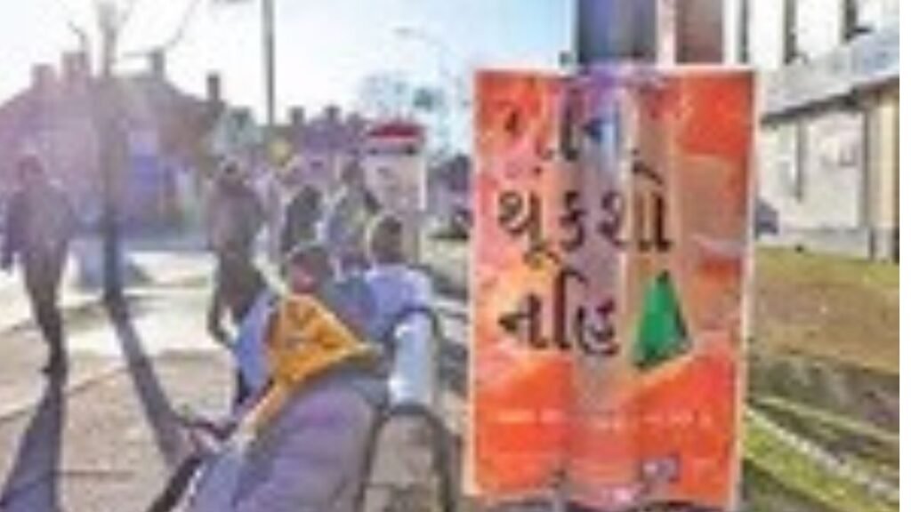 spitting habit of Indians gujarati