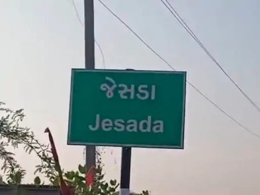 Jesada Dhrangadhra news
