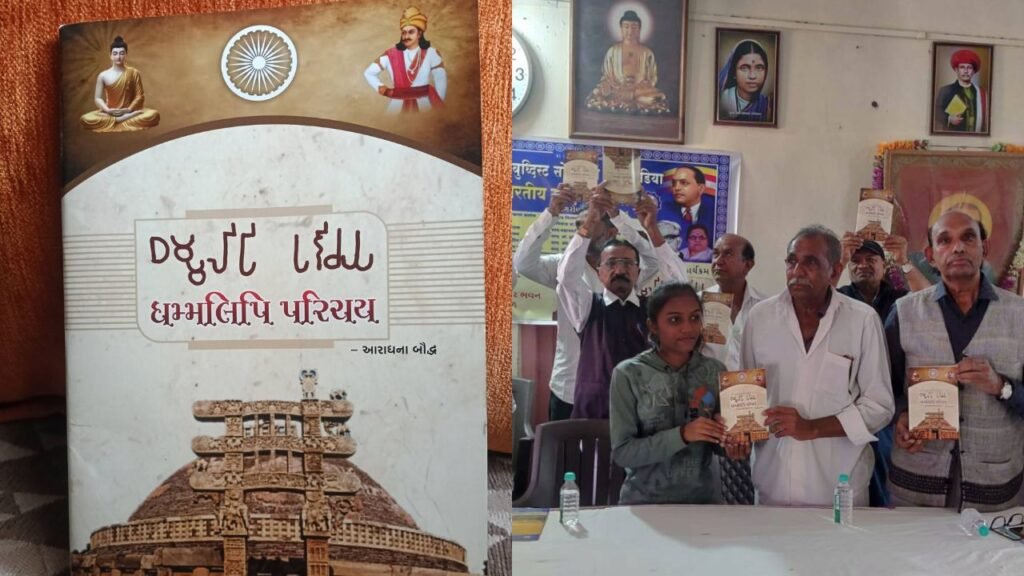 Mangrol news
