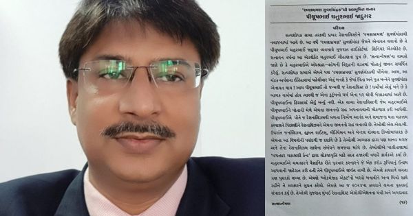 Piyush Jadugar awarded the Ramanabhraman Suvarna Chandrak