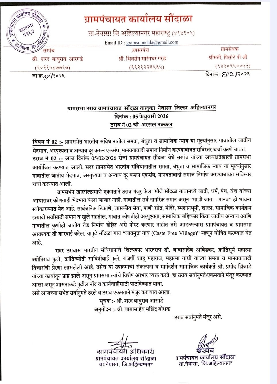 Maharashtras Saundla first caste-free village