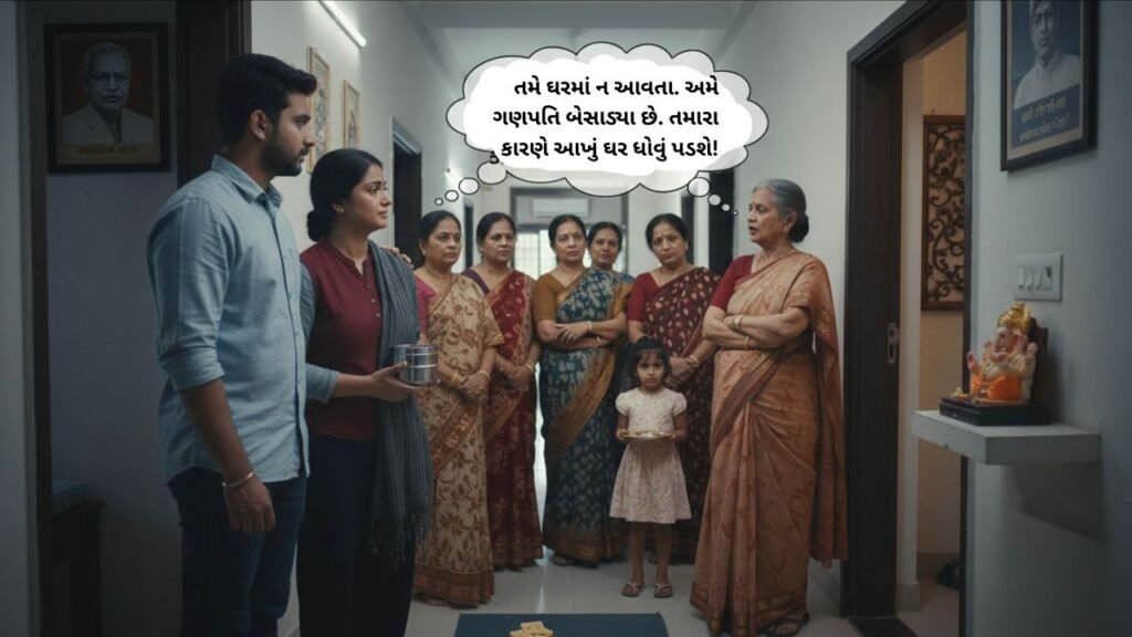 experience of untouchability