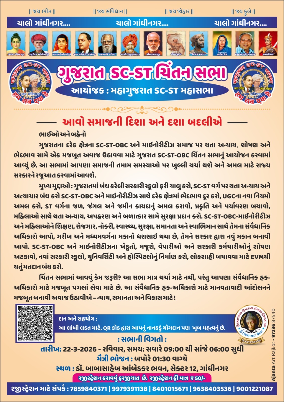 A historic reflection session on Dalit atrocities