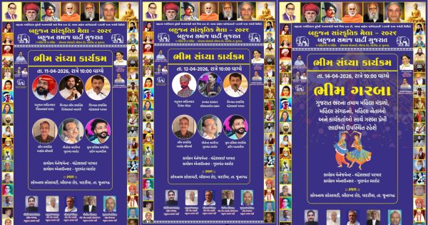 junagadh Bahujan Cultural Fair