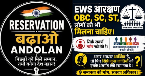 Remove EWS reservation movement