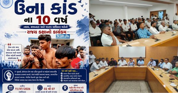 Sankalp program in Ahmedabad una kand