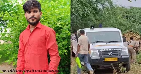 Morikha Dalit youth Lakhiram Parmar case update