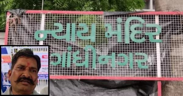 Gandhinagar Bar Association General Secretary Atrocity Case