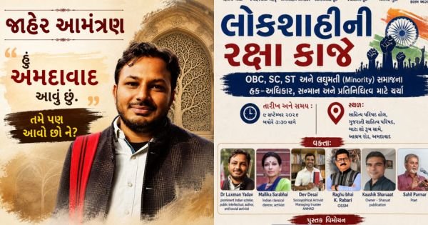 Dr Laxman Yadav Ahmedabad visit